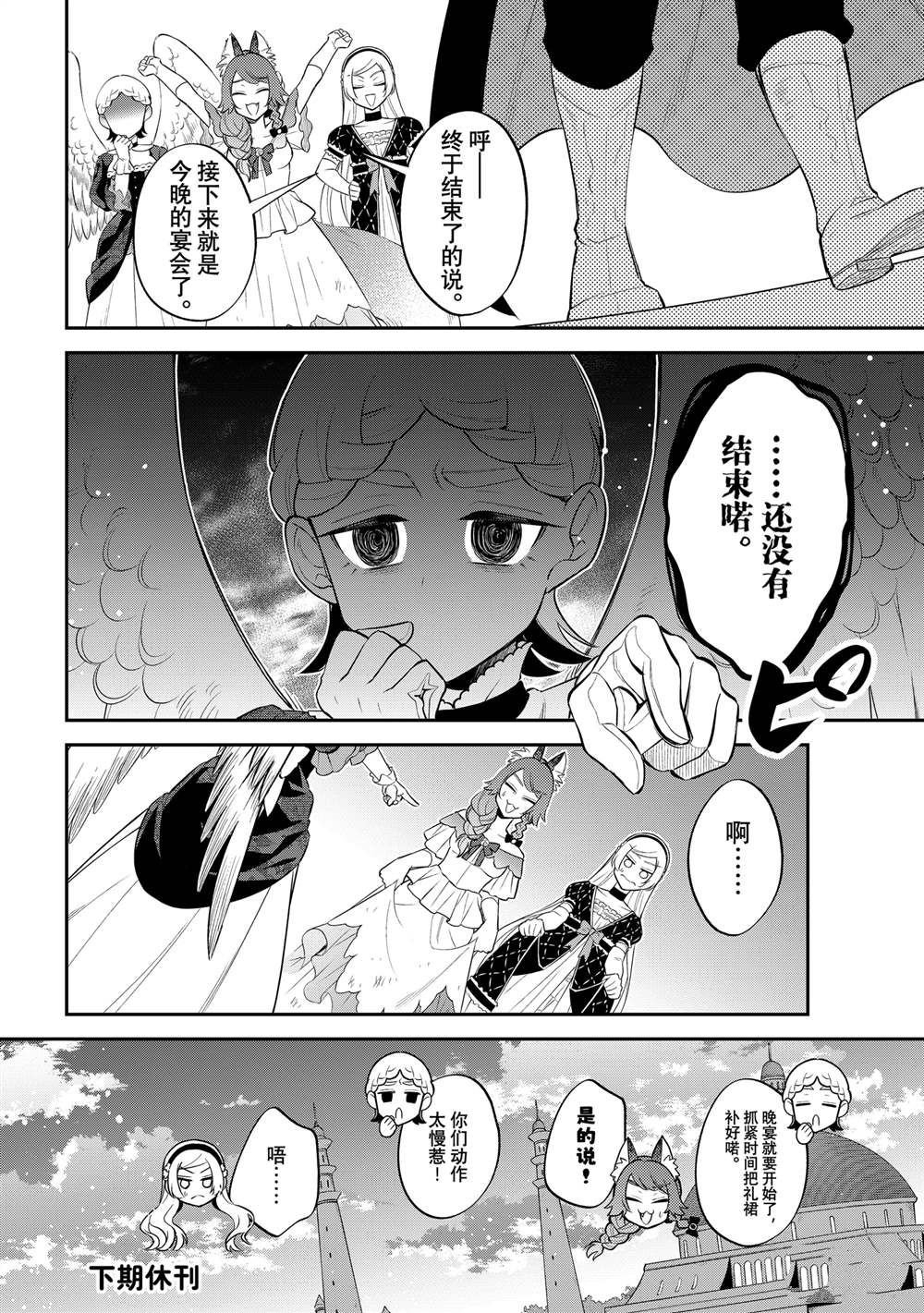 第71话