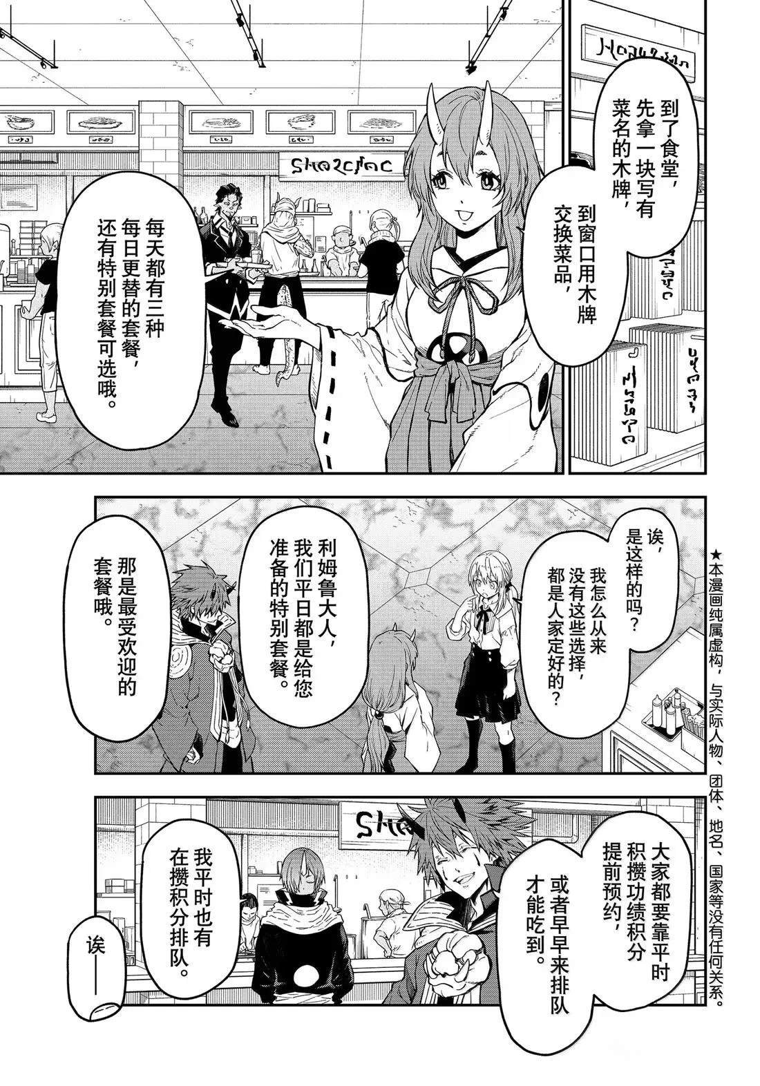 第73话