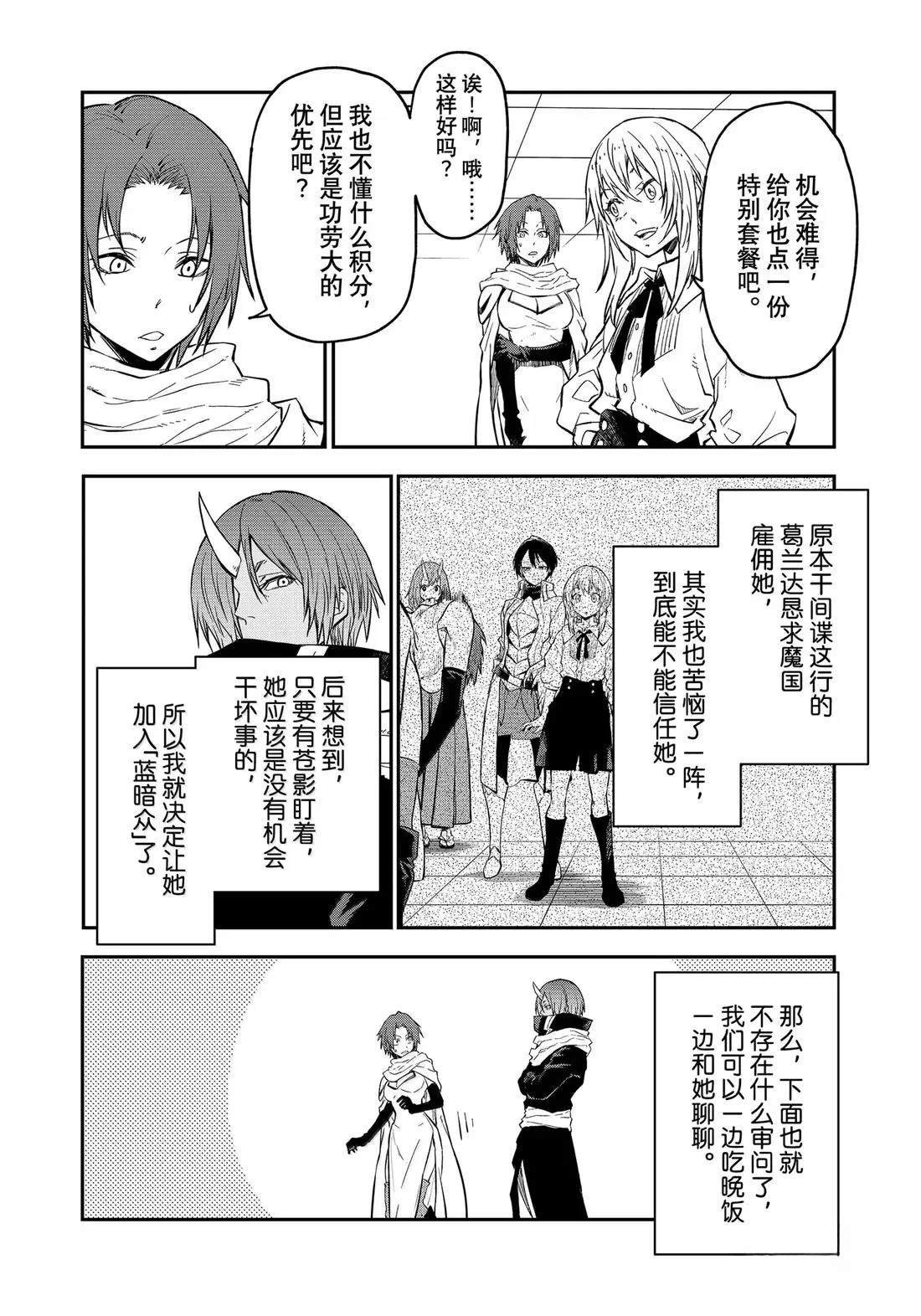 第73话