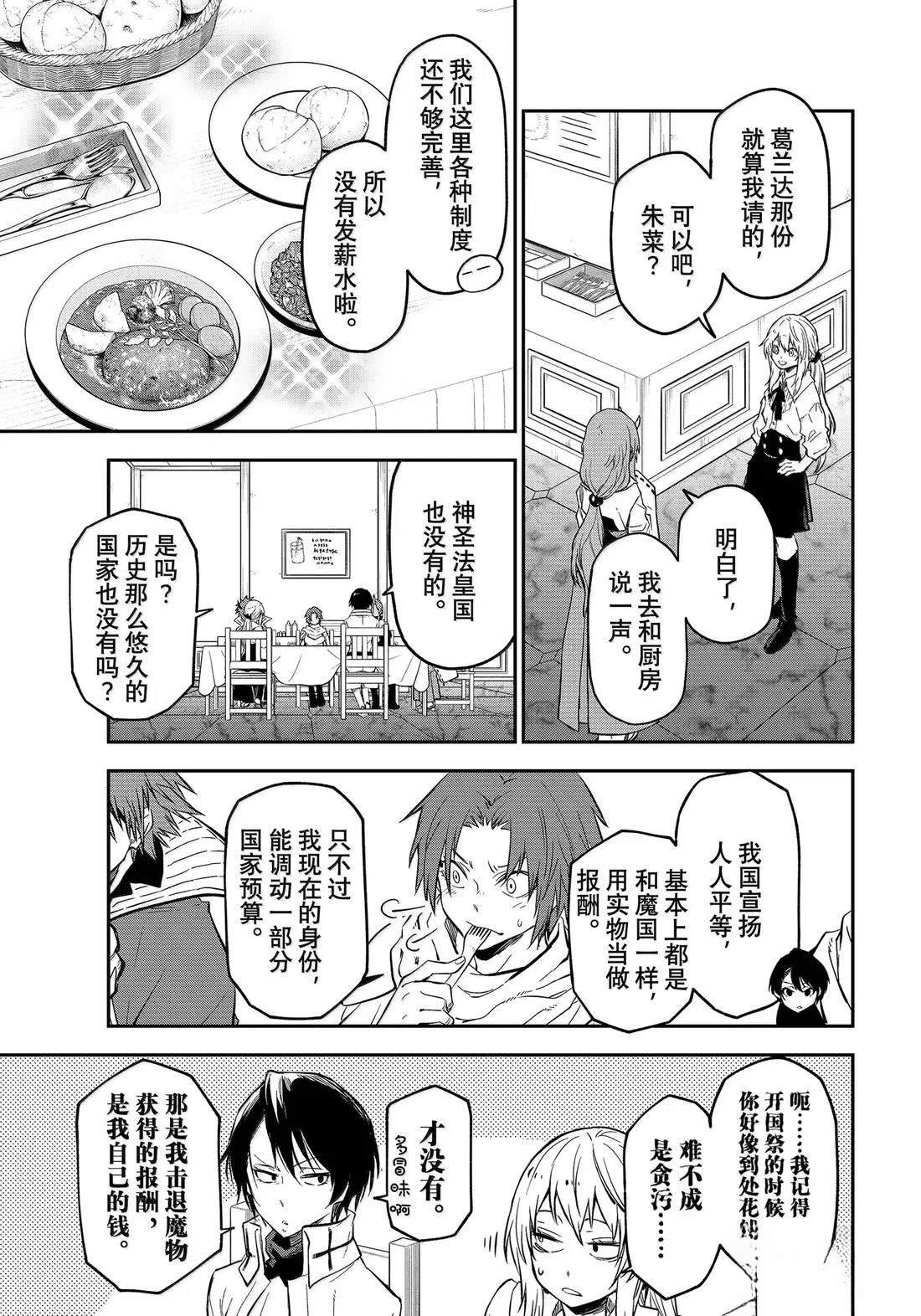 第73话