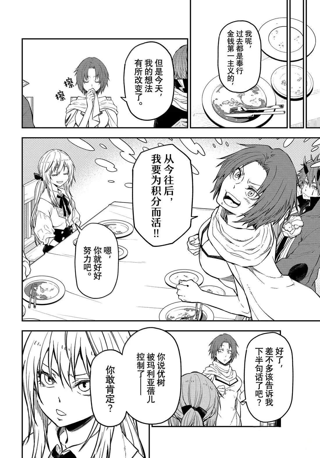 第73话