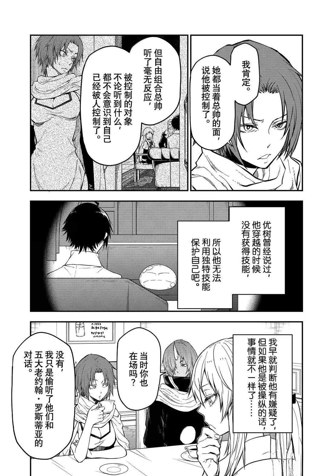 第73话