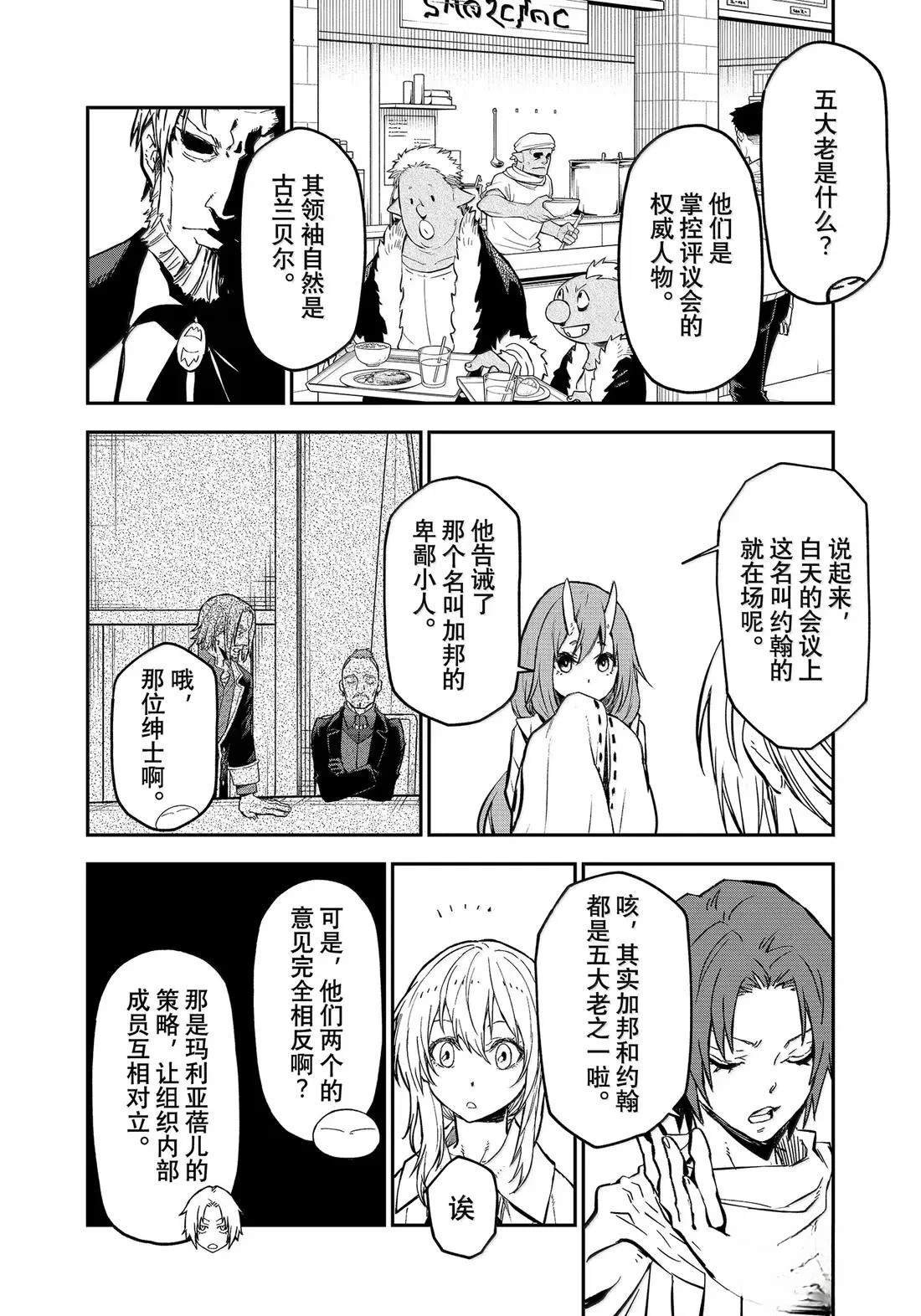 第73话