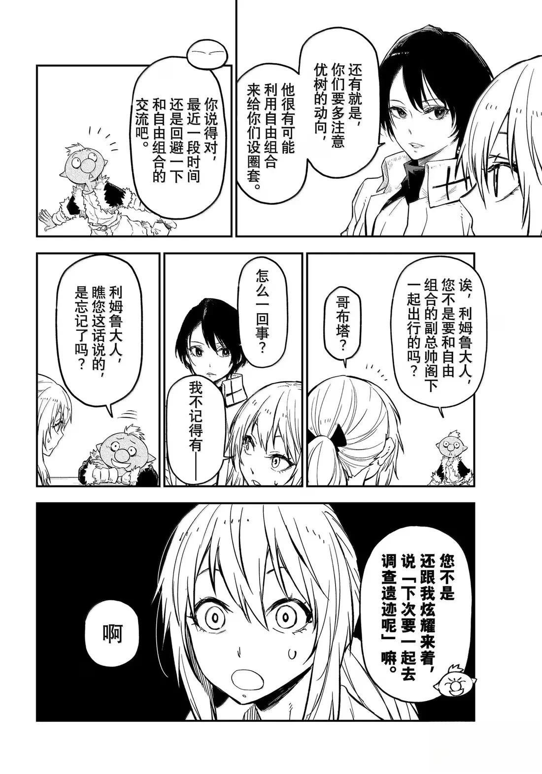 第73话