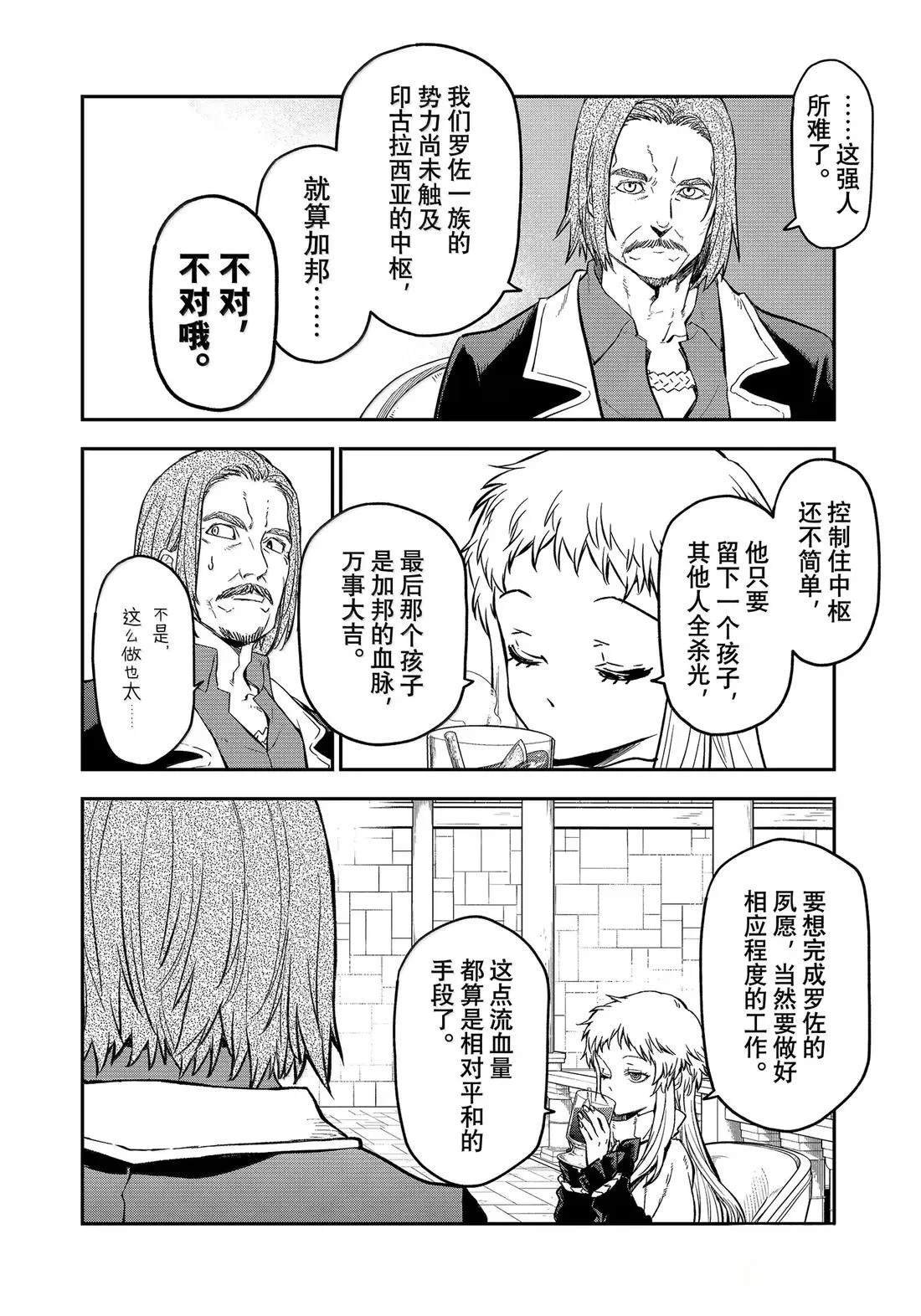 第73话