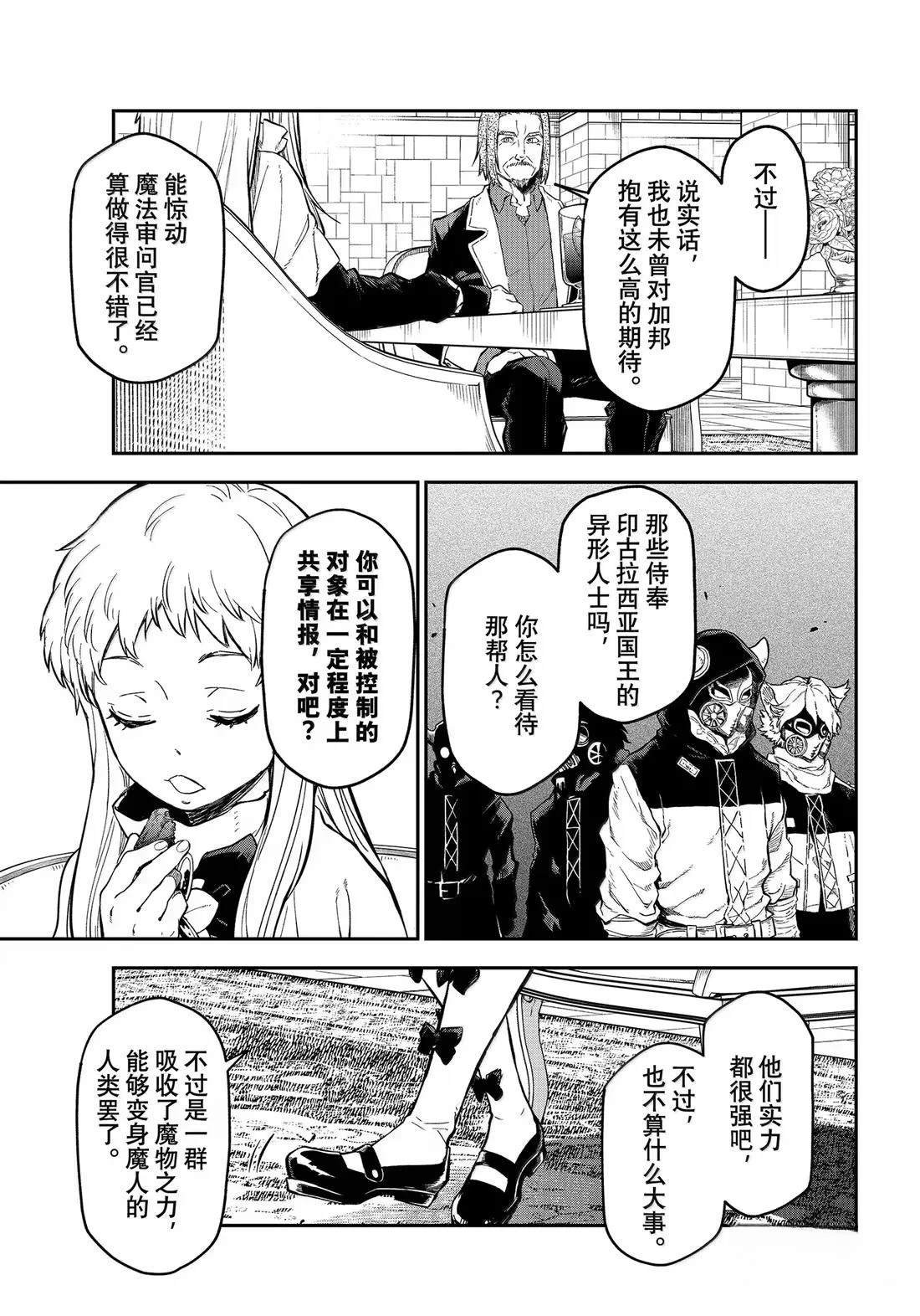 第73话