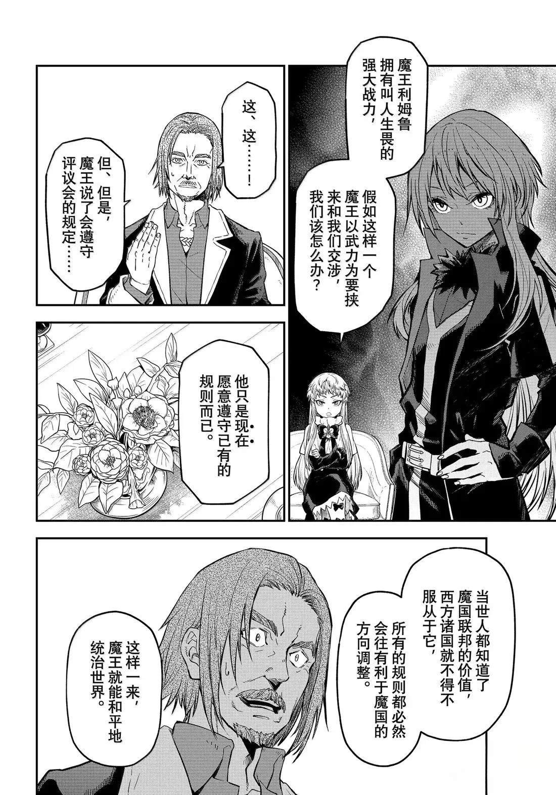 第73话