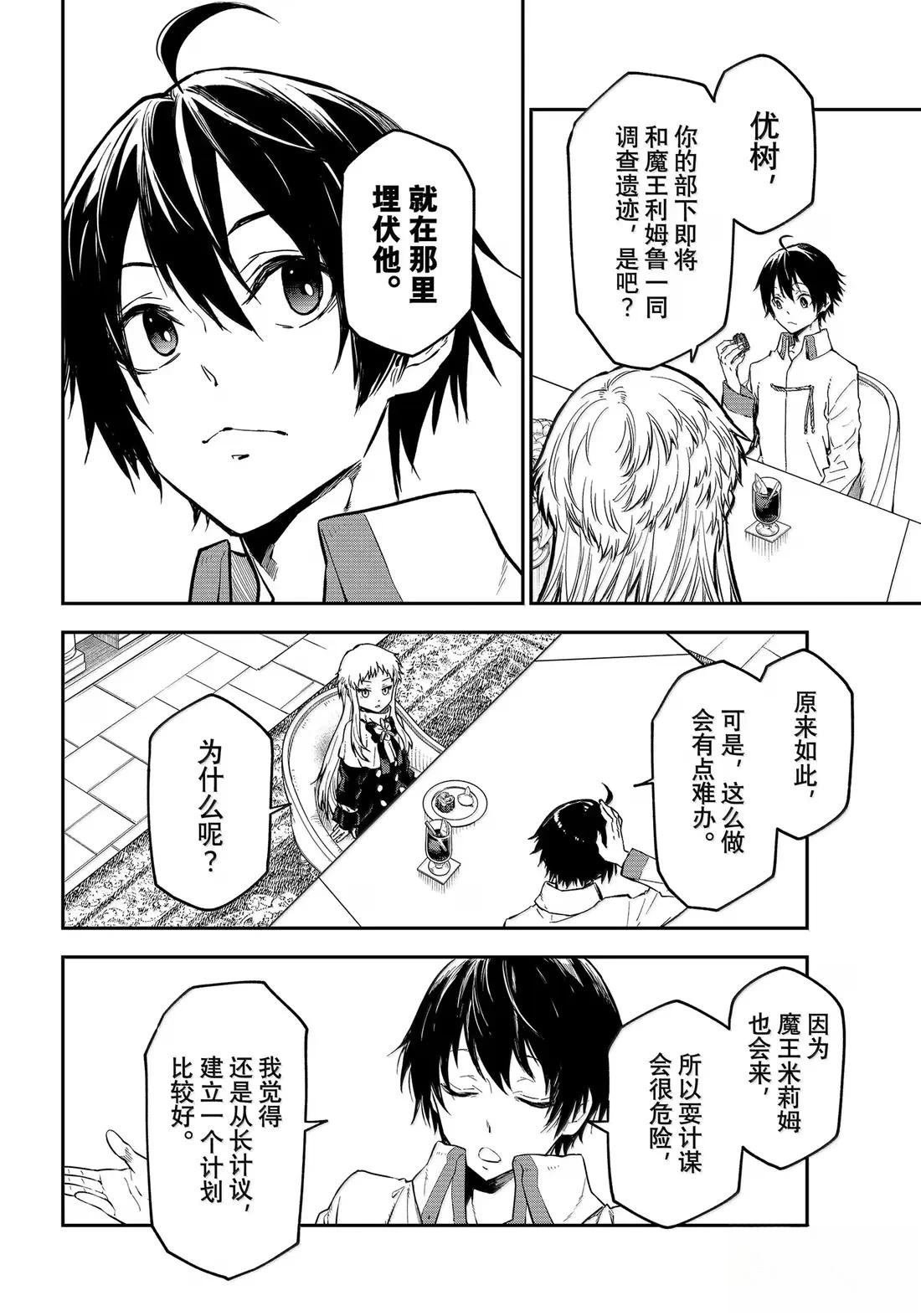 第73话