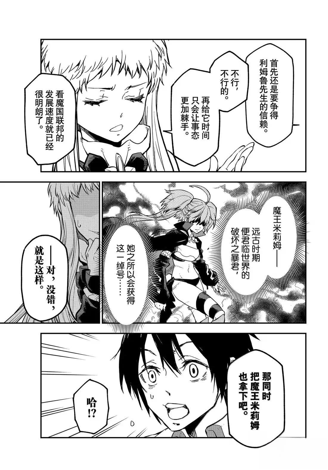 第73话