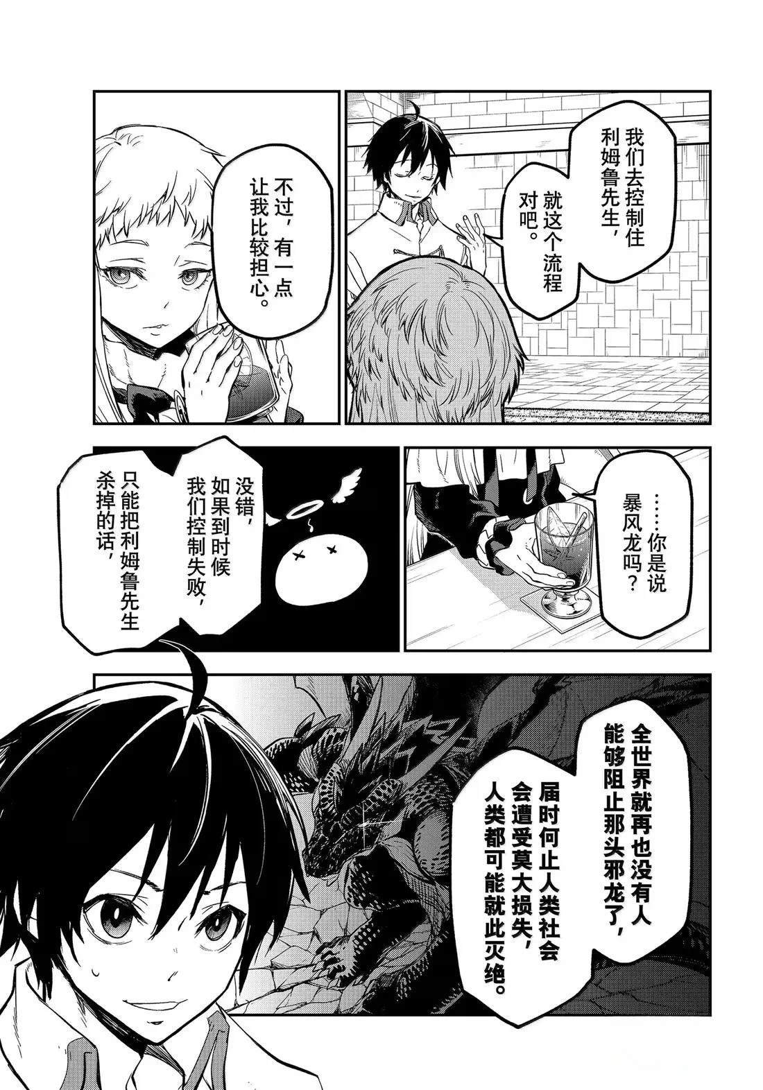 第73话