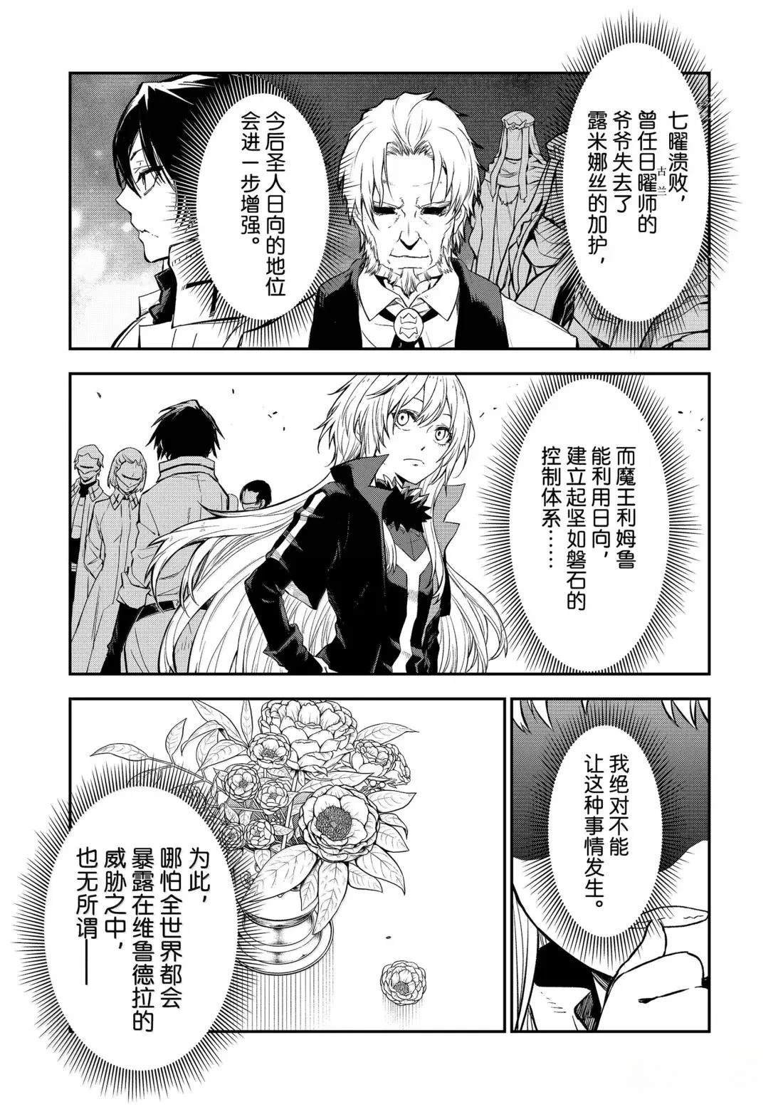 第73话