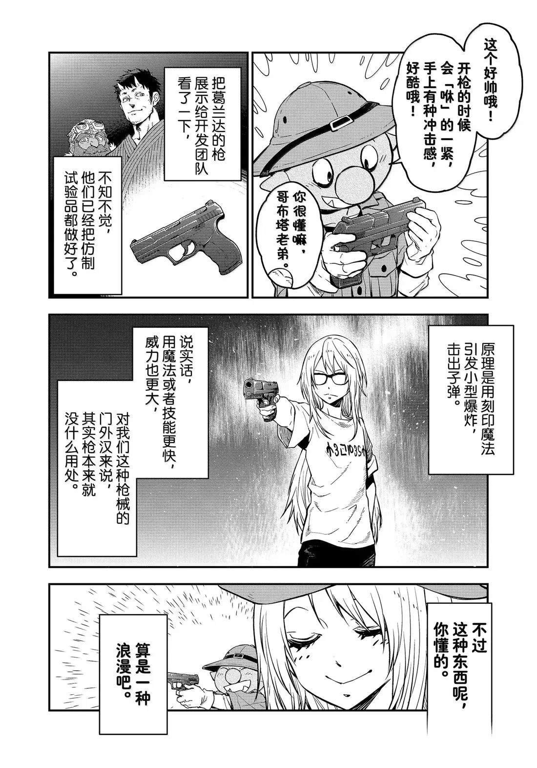 第73话