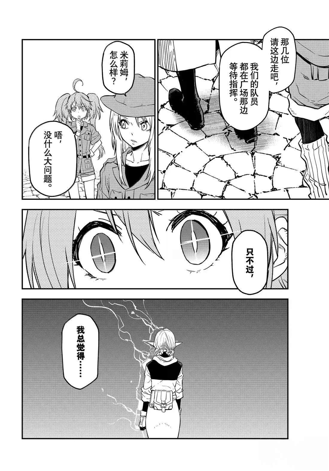 第73话