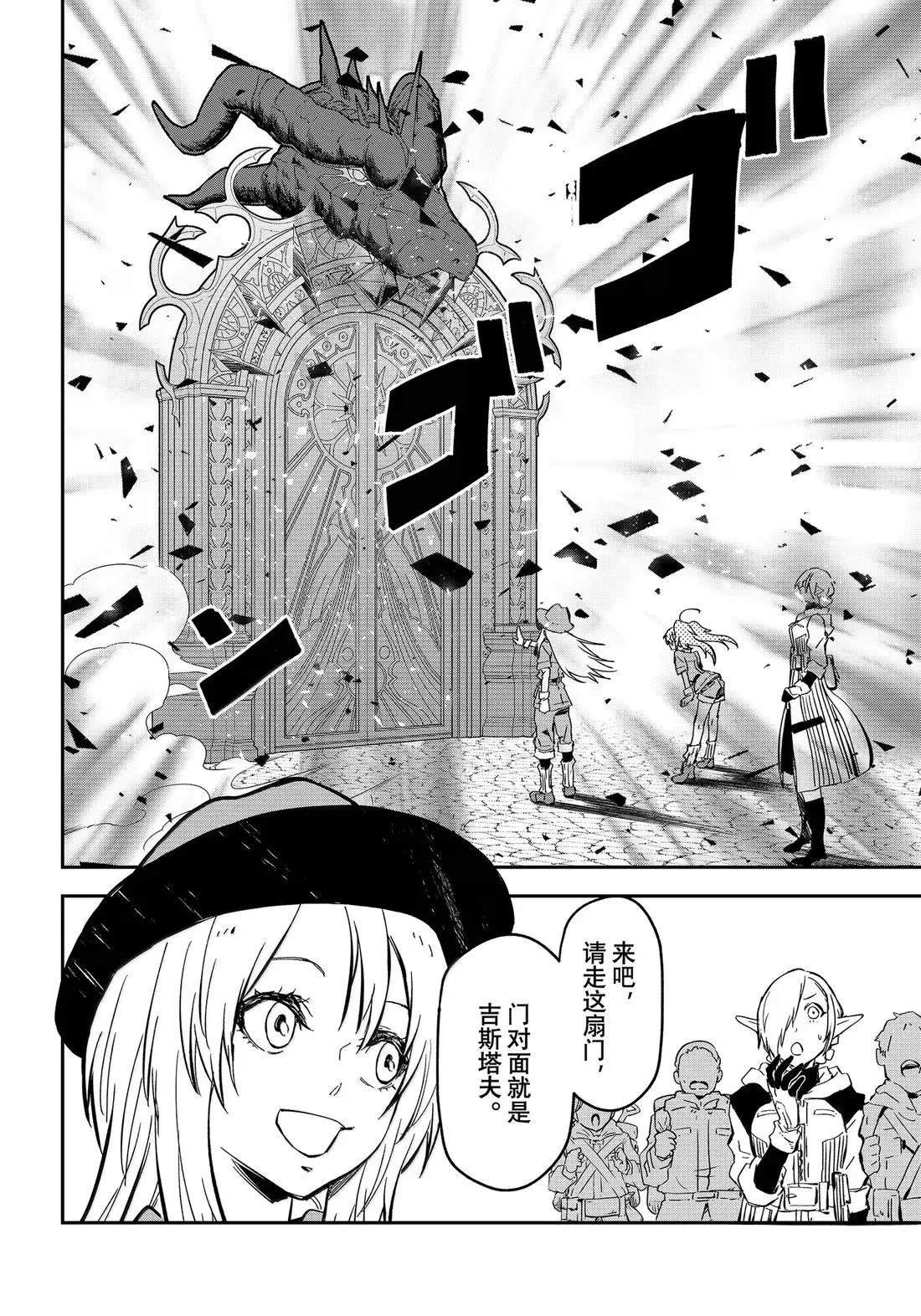 第73话