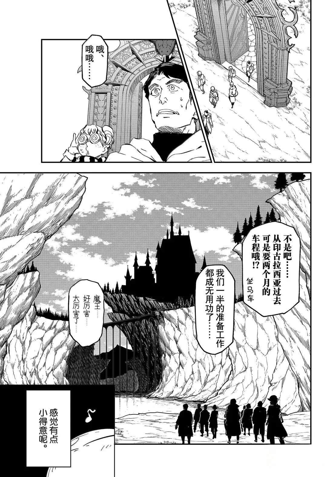 第73话
