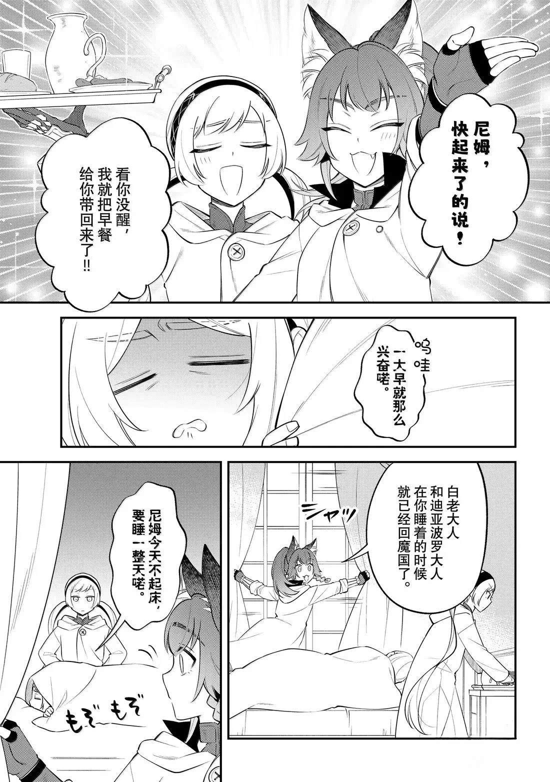第74话