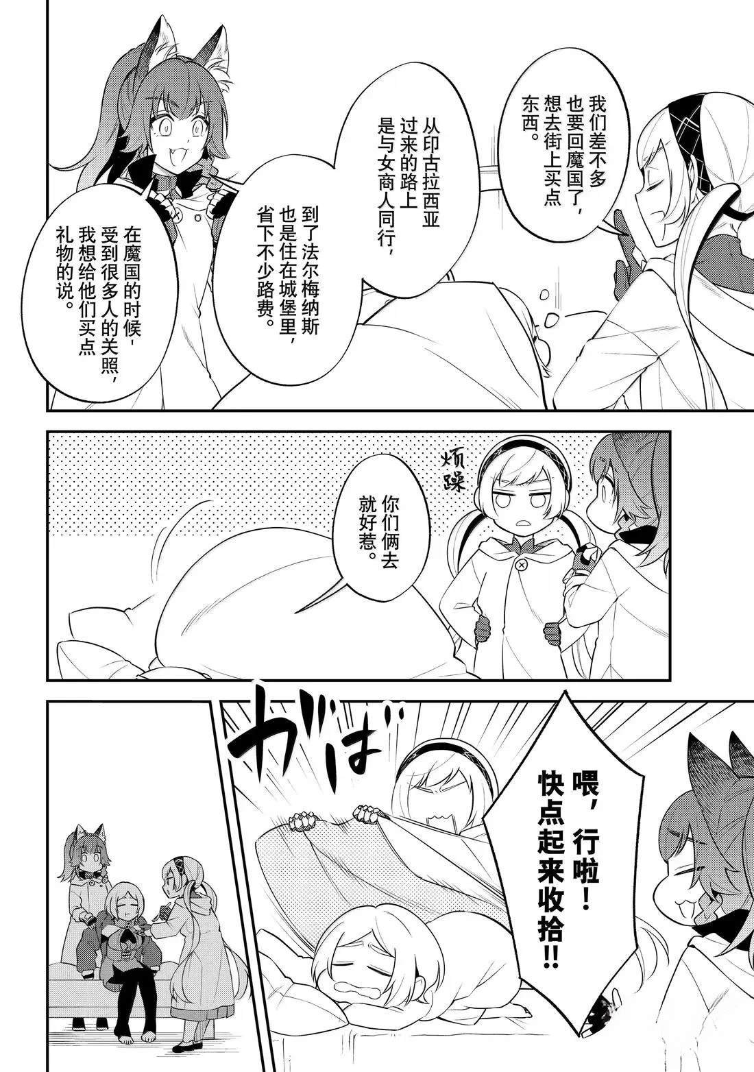 第74话