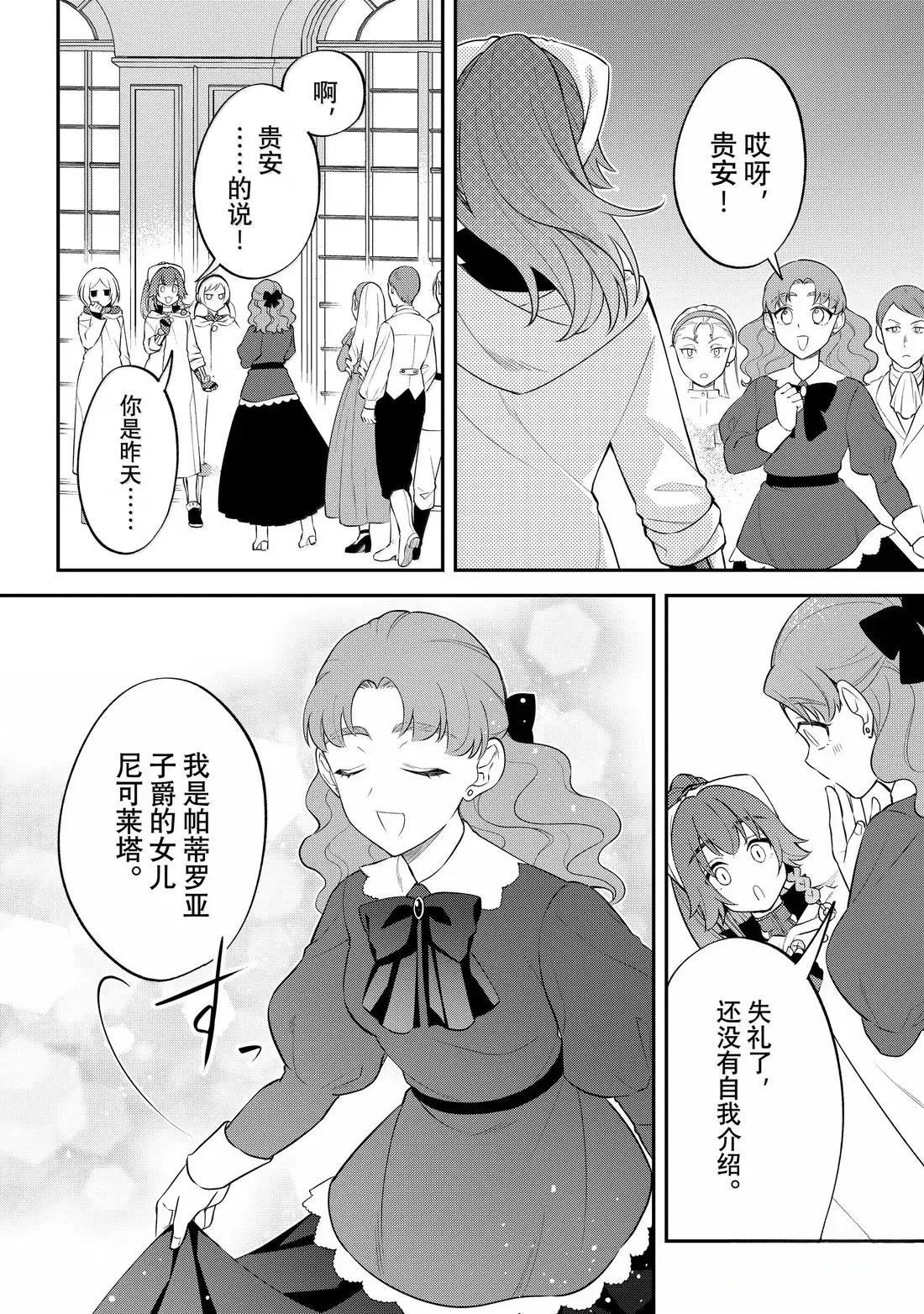 第74话