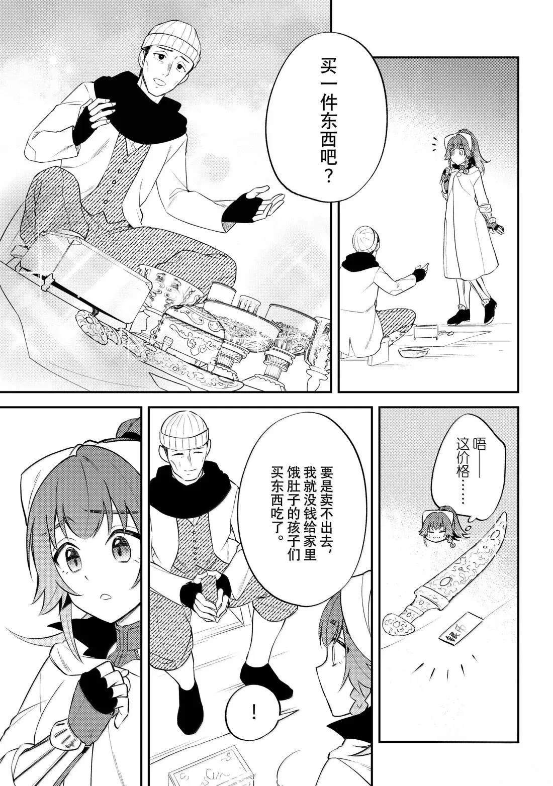 第74话