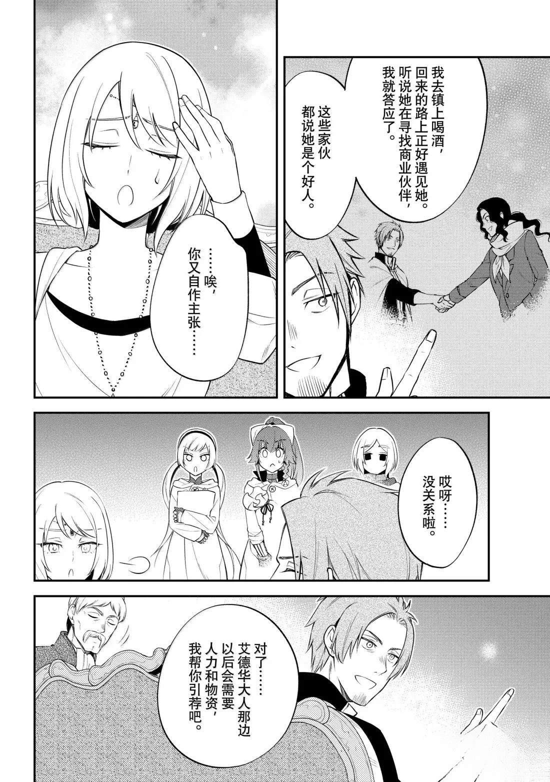 第74话