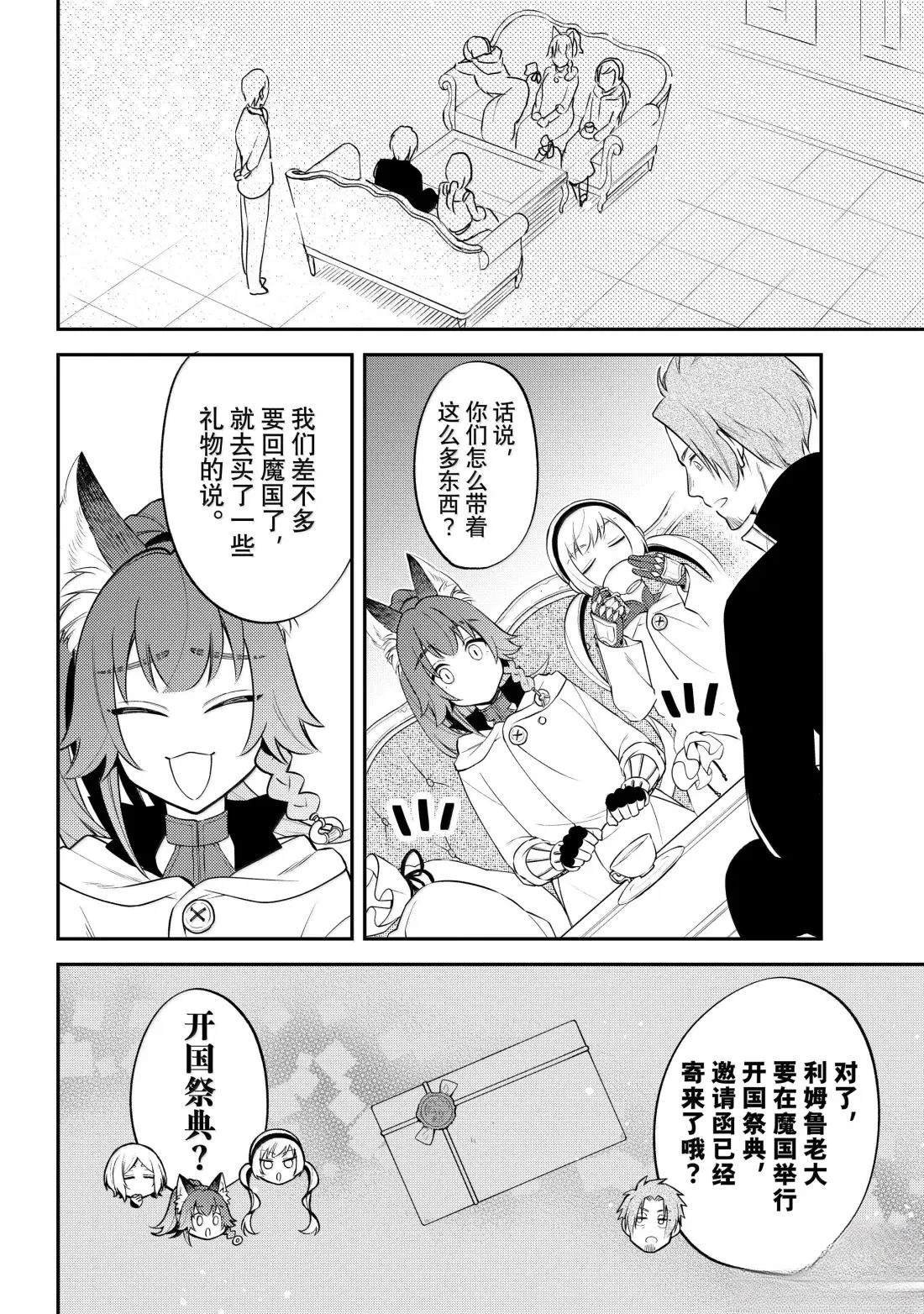 第74话