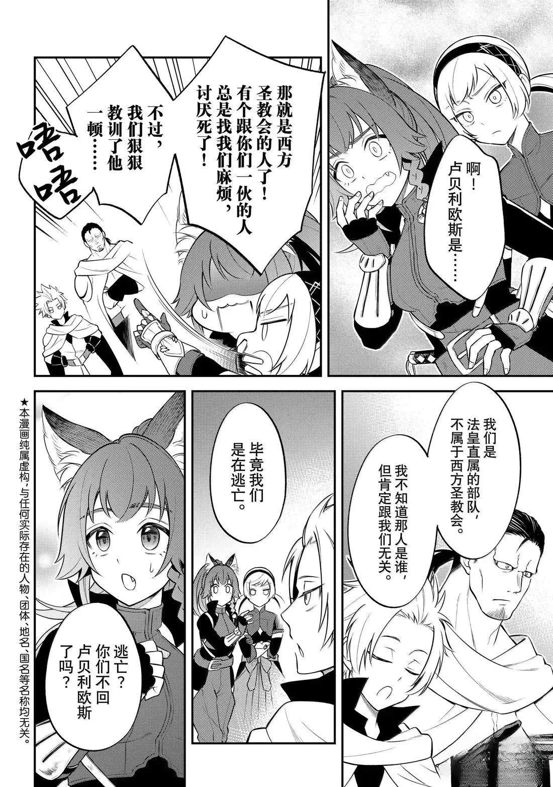 第75话