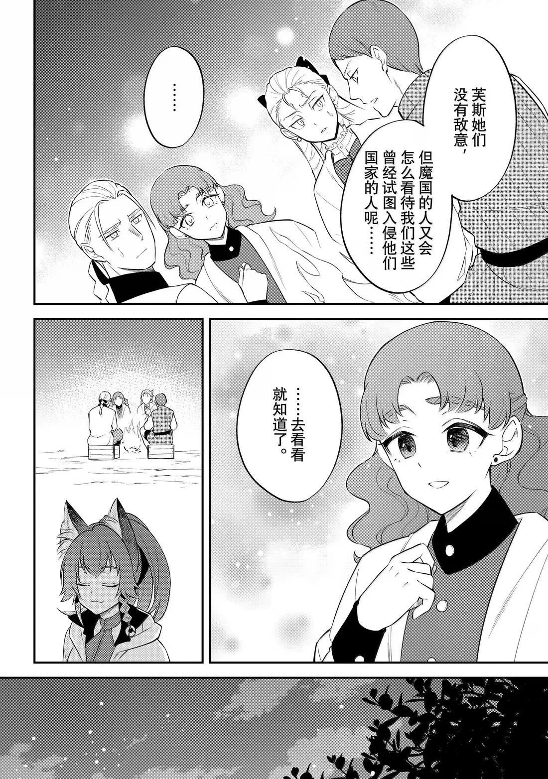 第75话