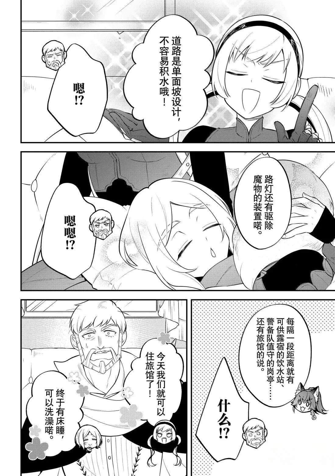 第75话