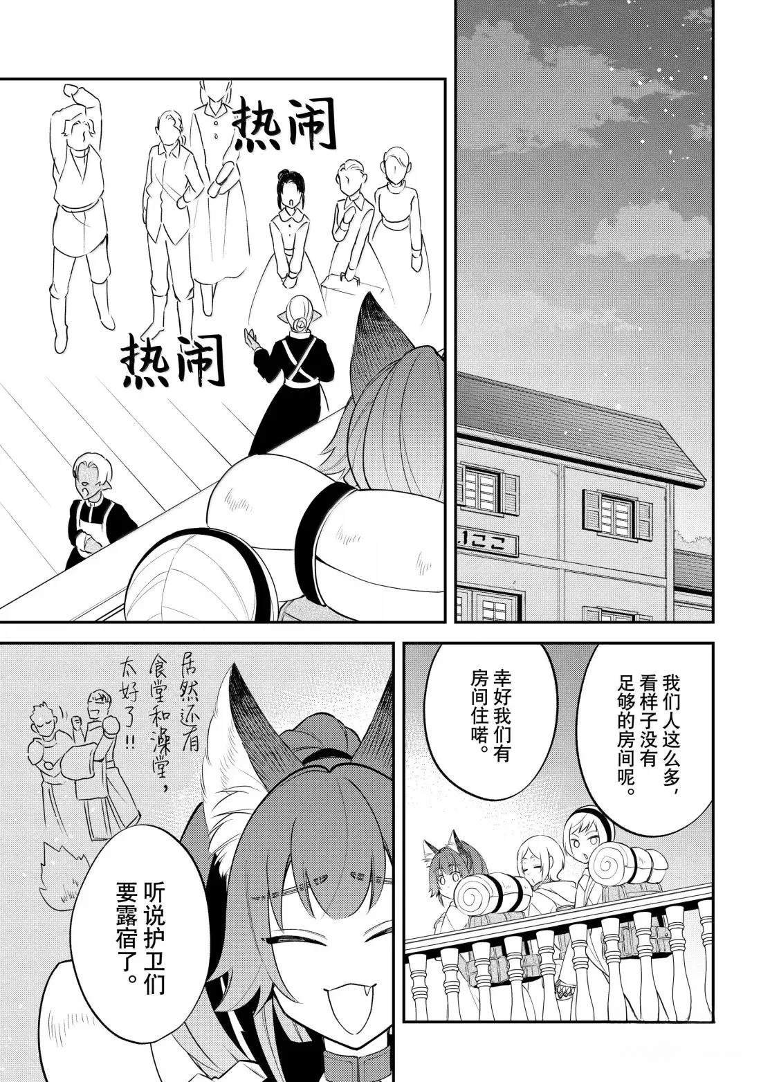 第75话