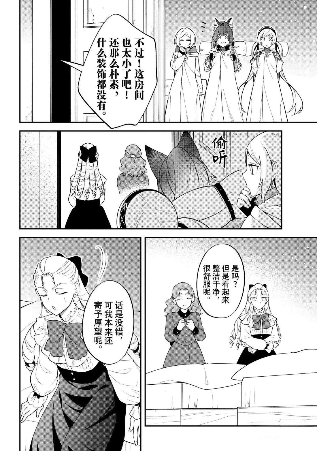 第75话