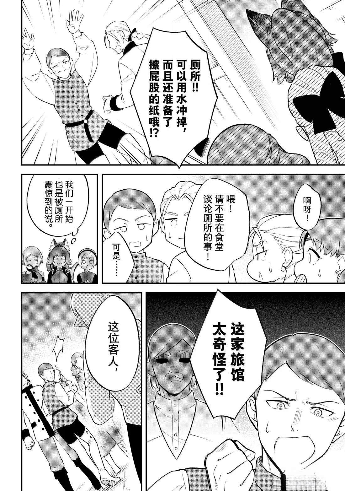 第75话