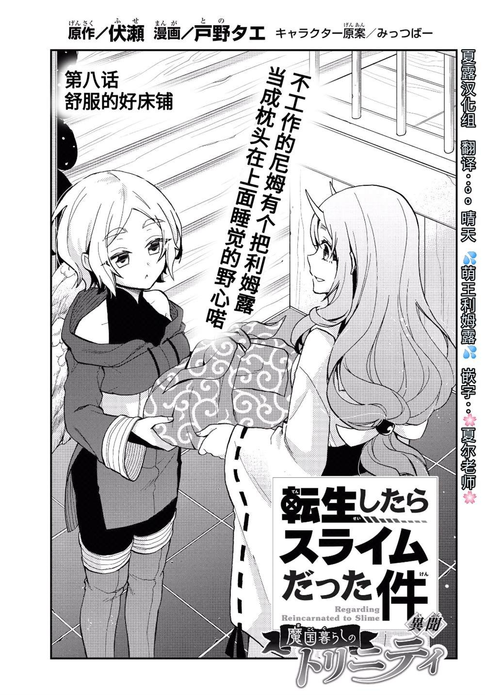 第8话
