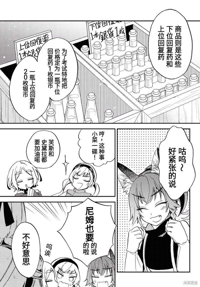 第9话