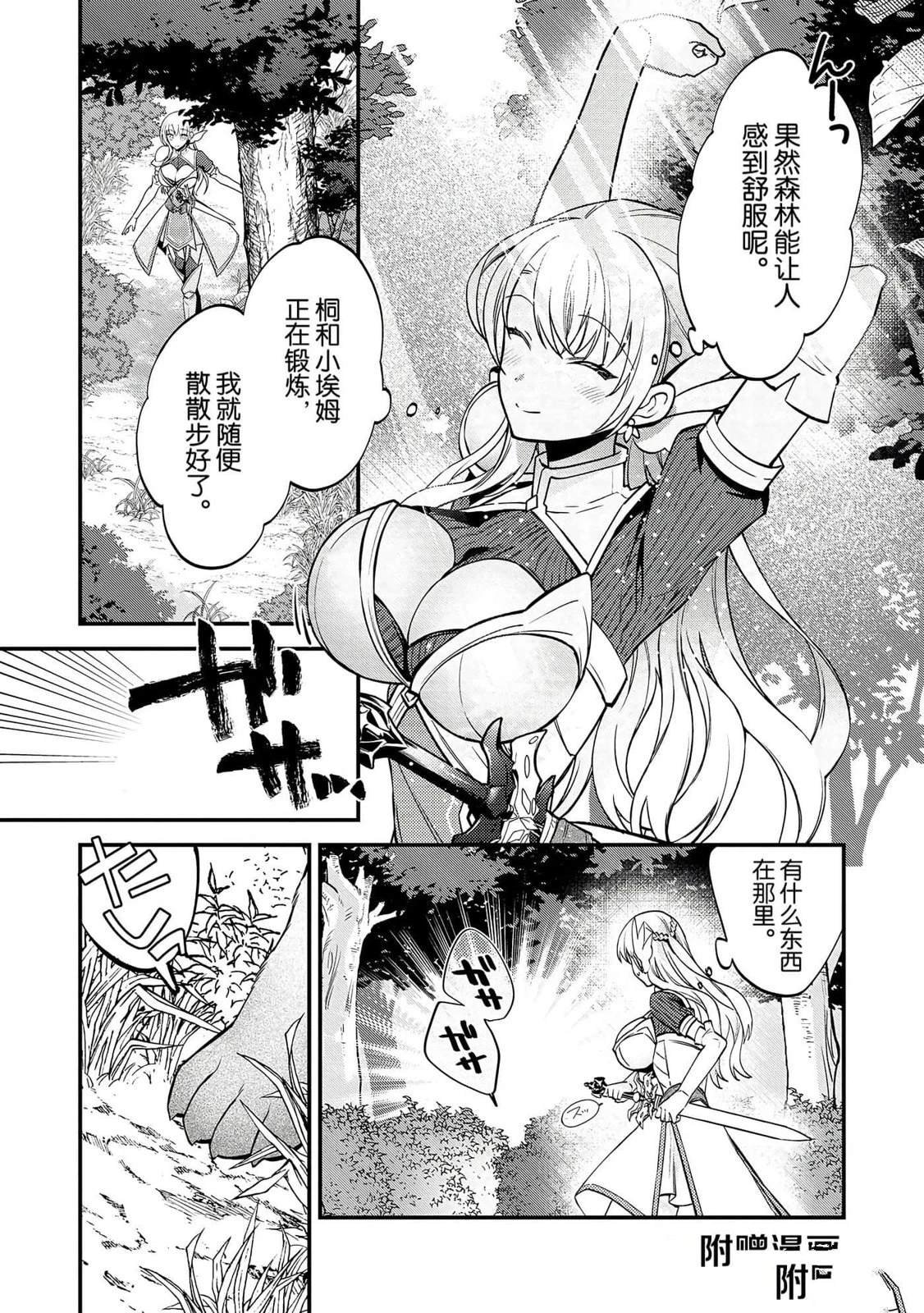 第12.5话