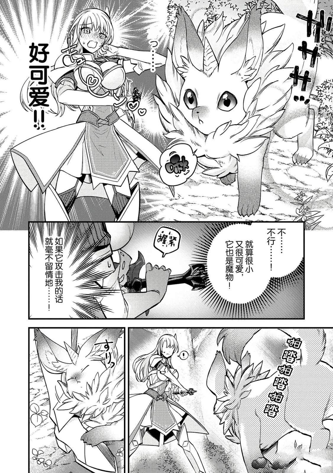 第12.5话