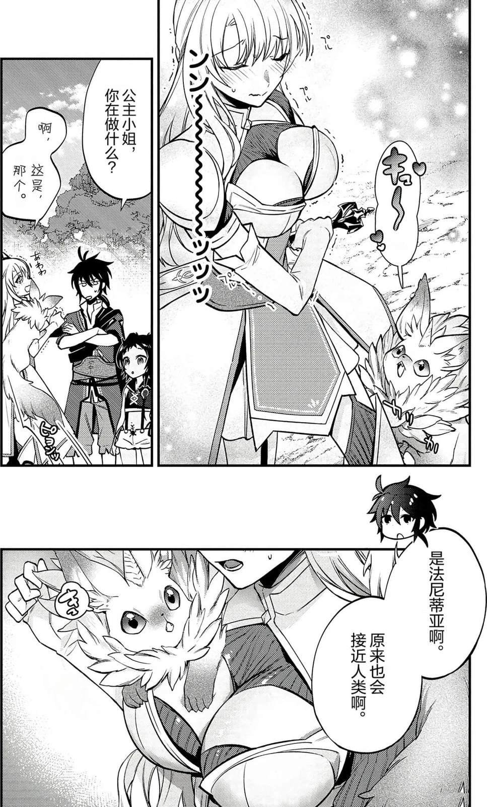 第12.5话