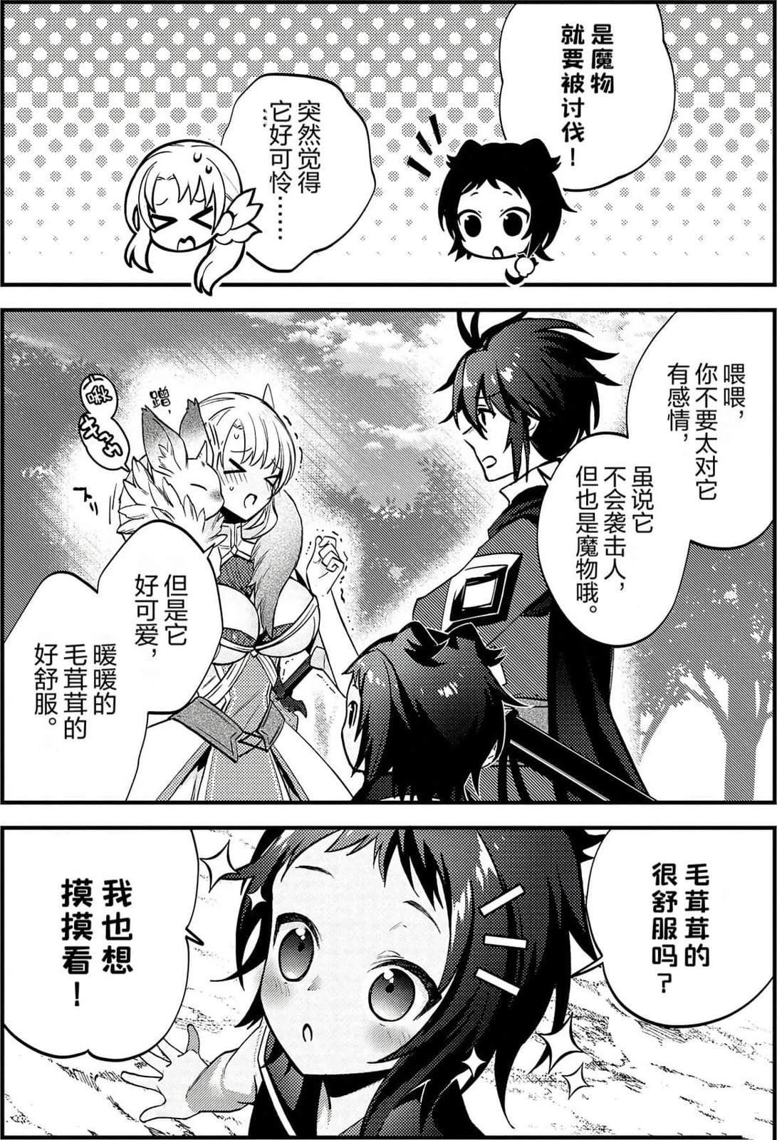 第12.5话