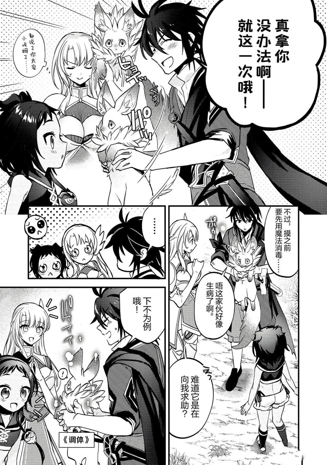 第12.5话