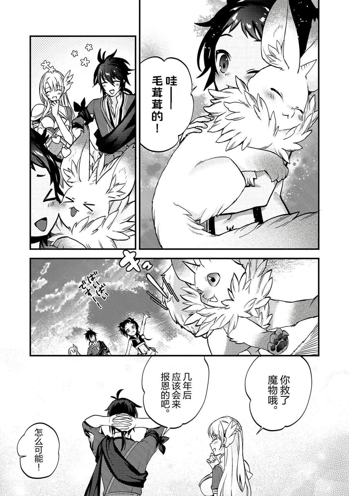 第12.5话