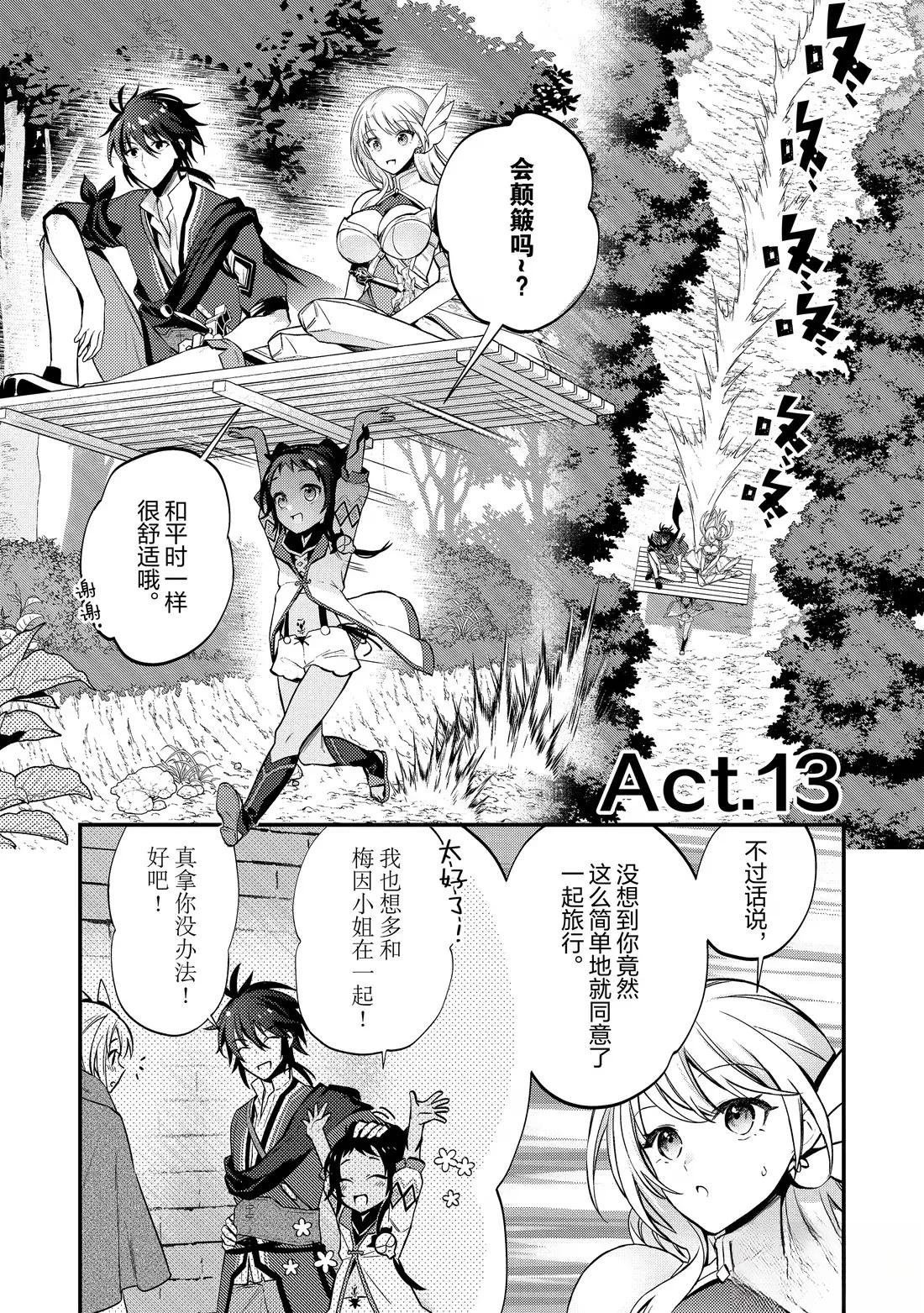 第13话