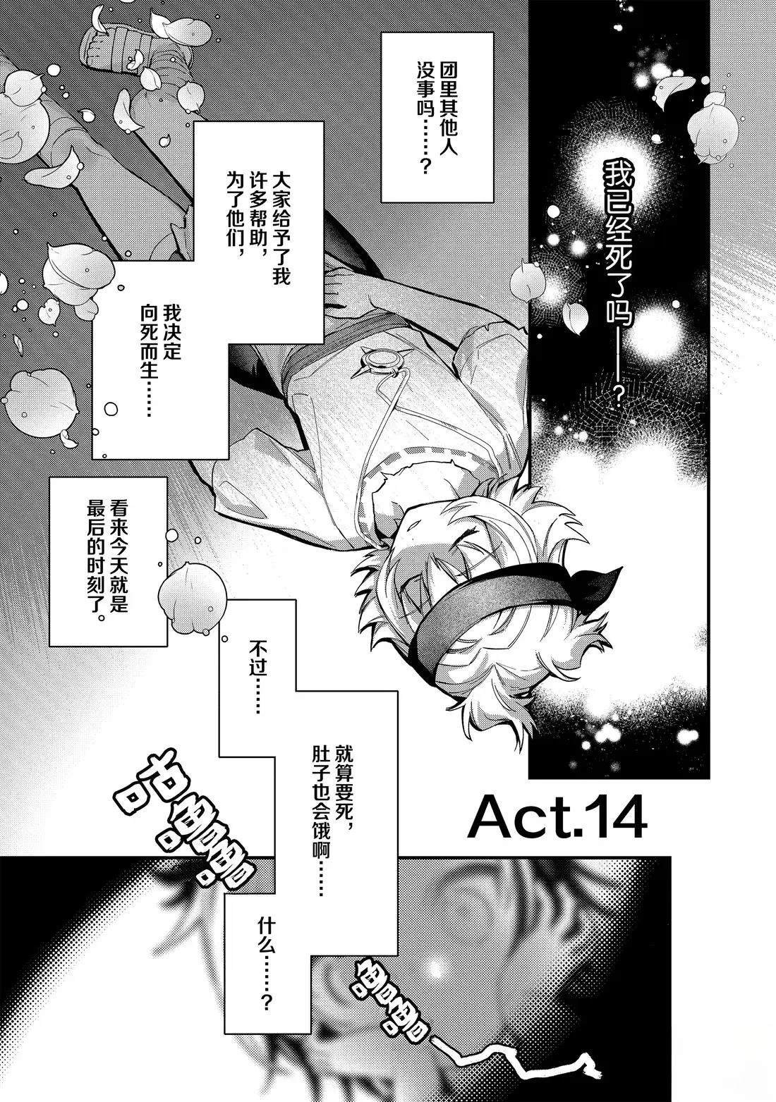 第14话