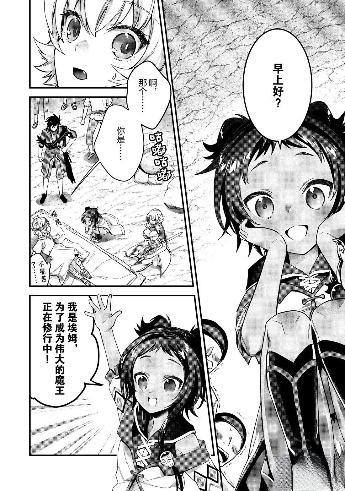 第14话