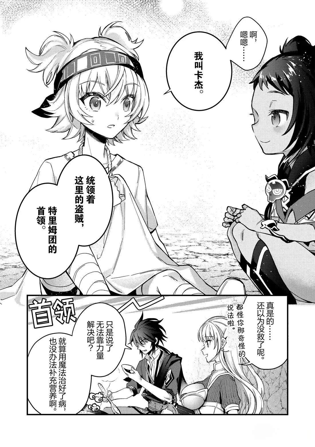 第14话