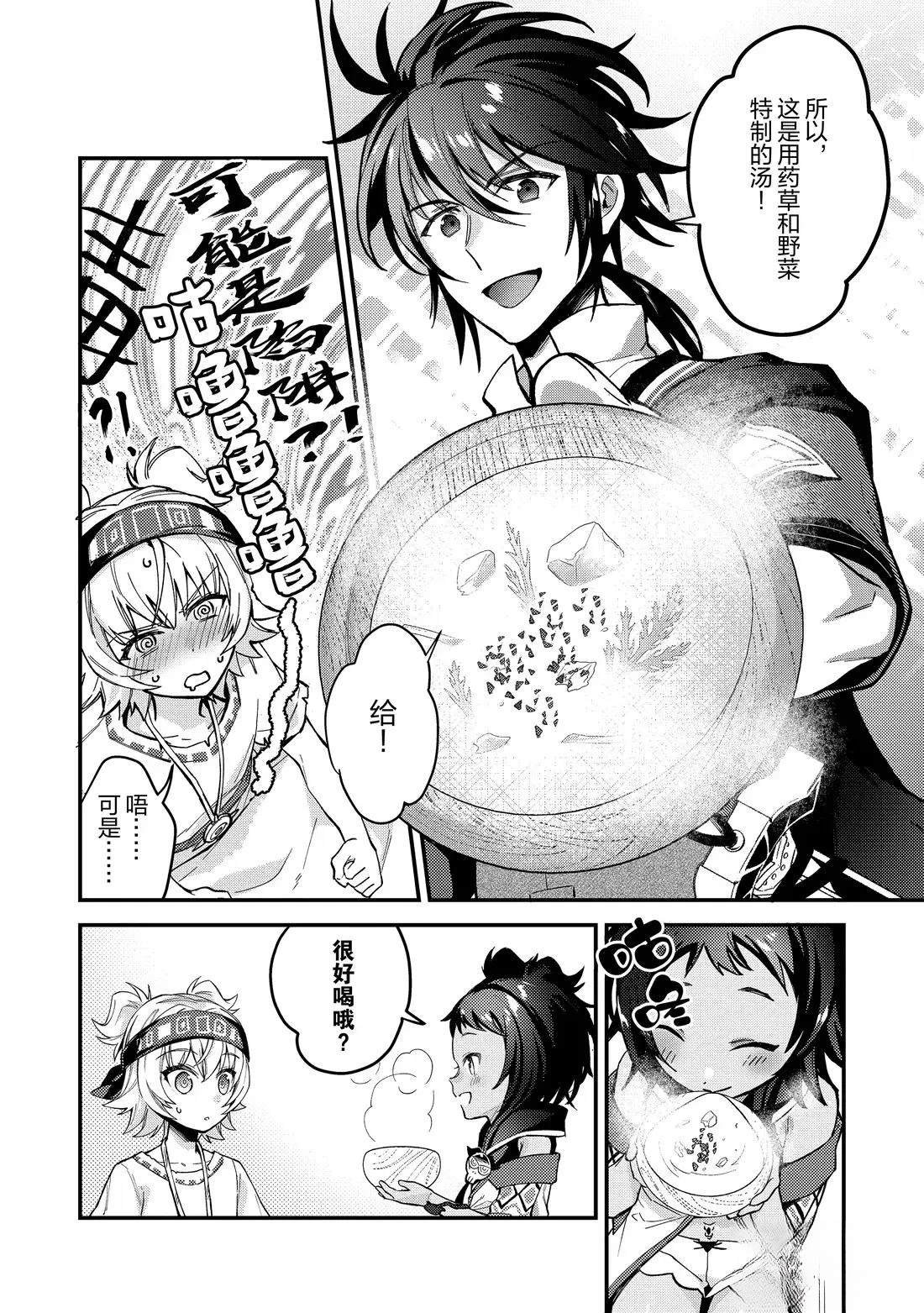 第14话