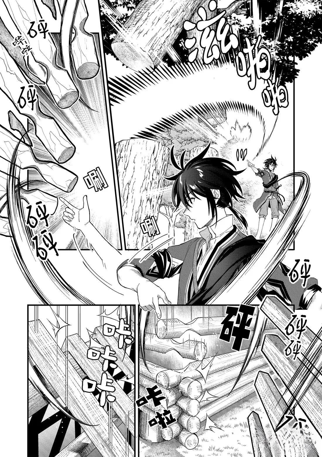 第14话