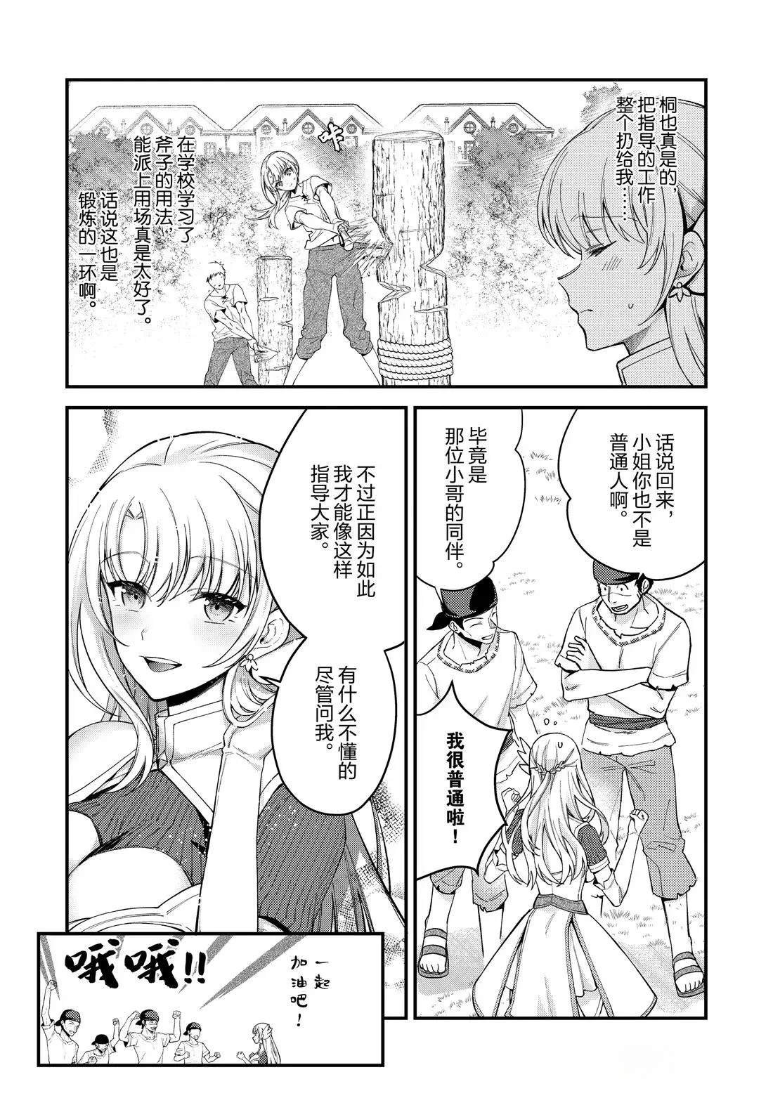 第15话