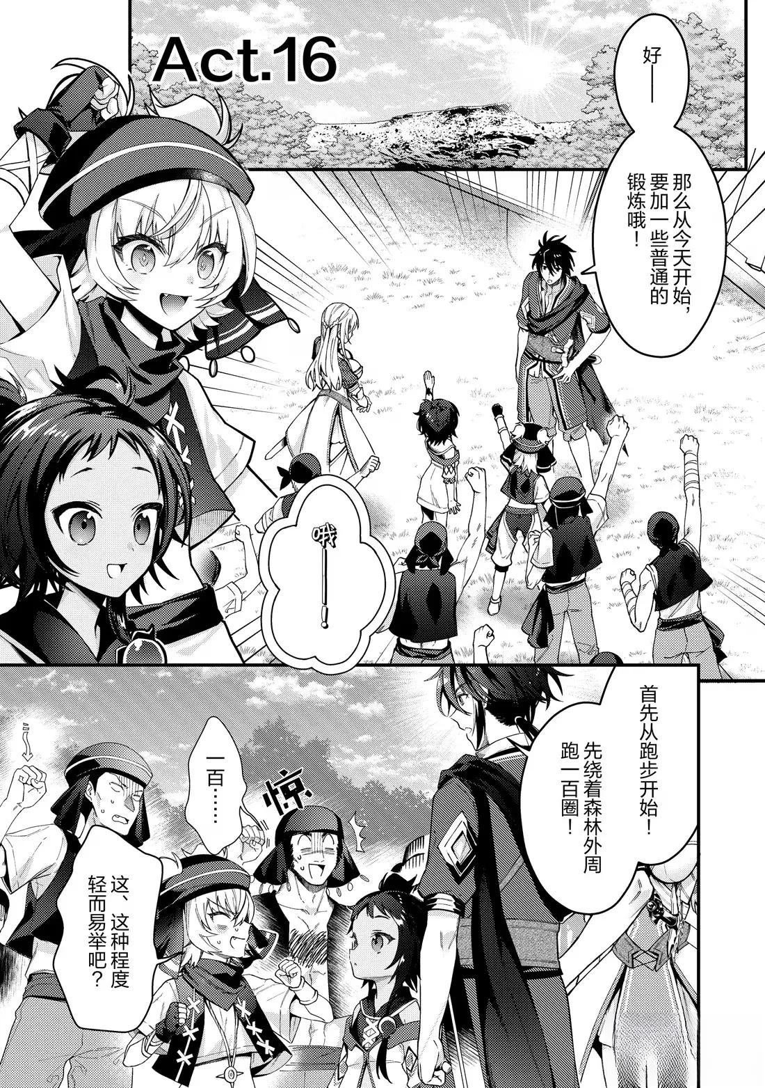 第16话