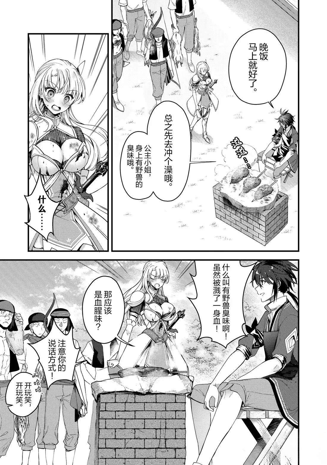 第16话