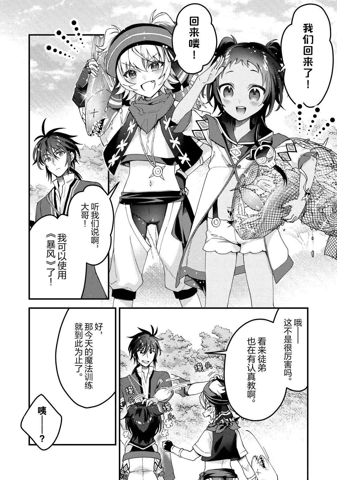 第16话