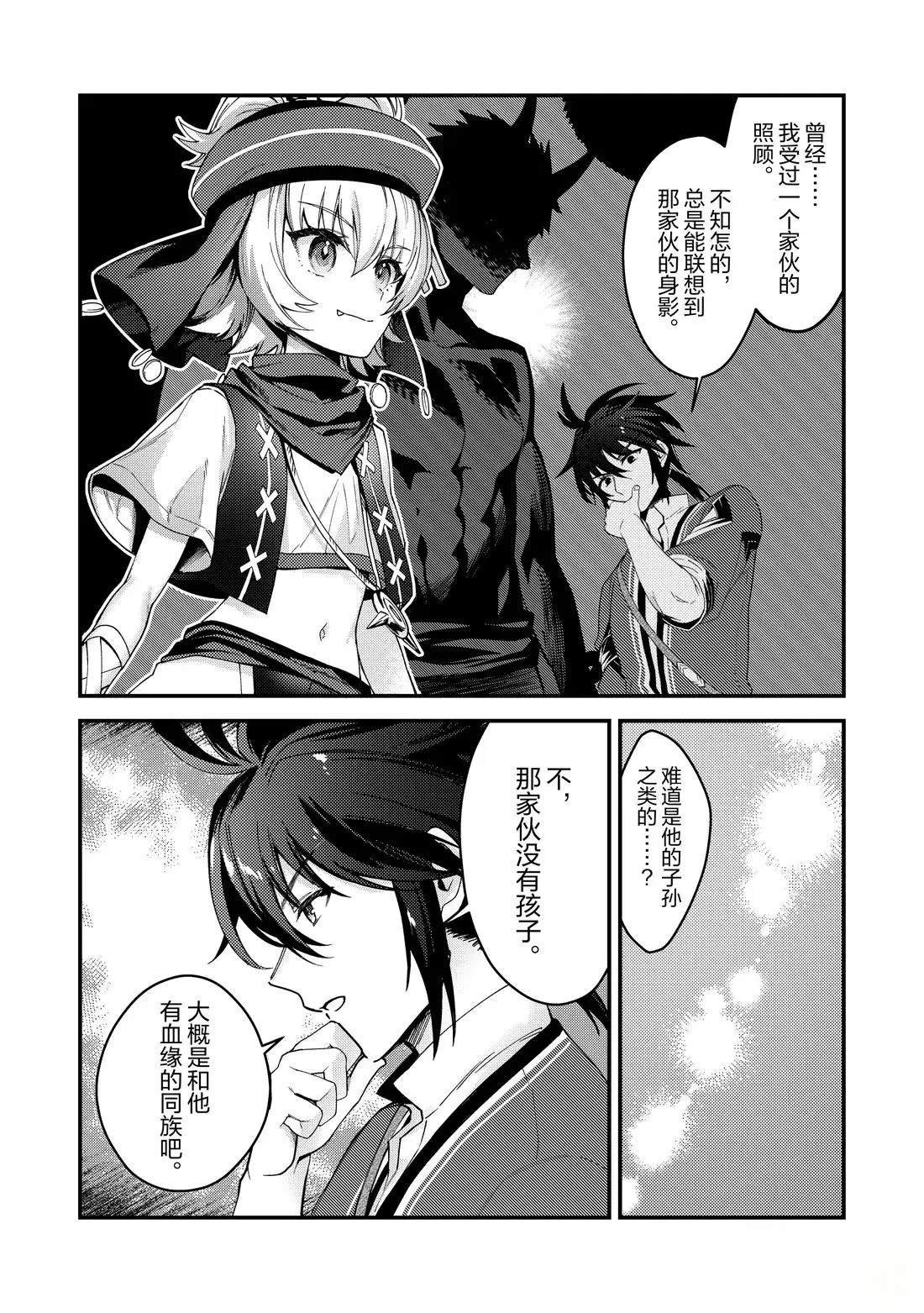 第16话